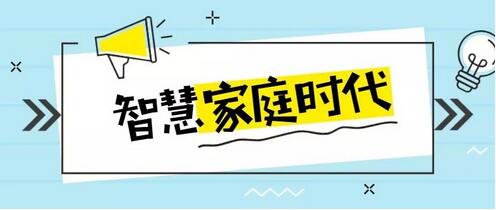 手機信號放大器|走向智慧家庭的運營商，如何守望破局？