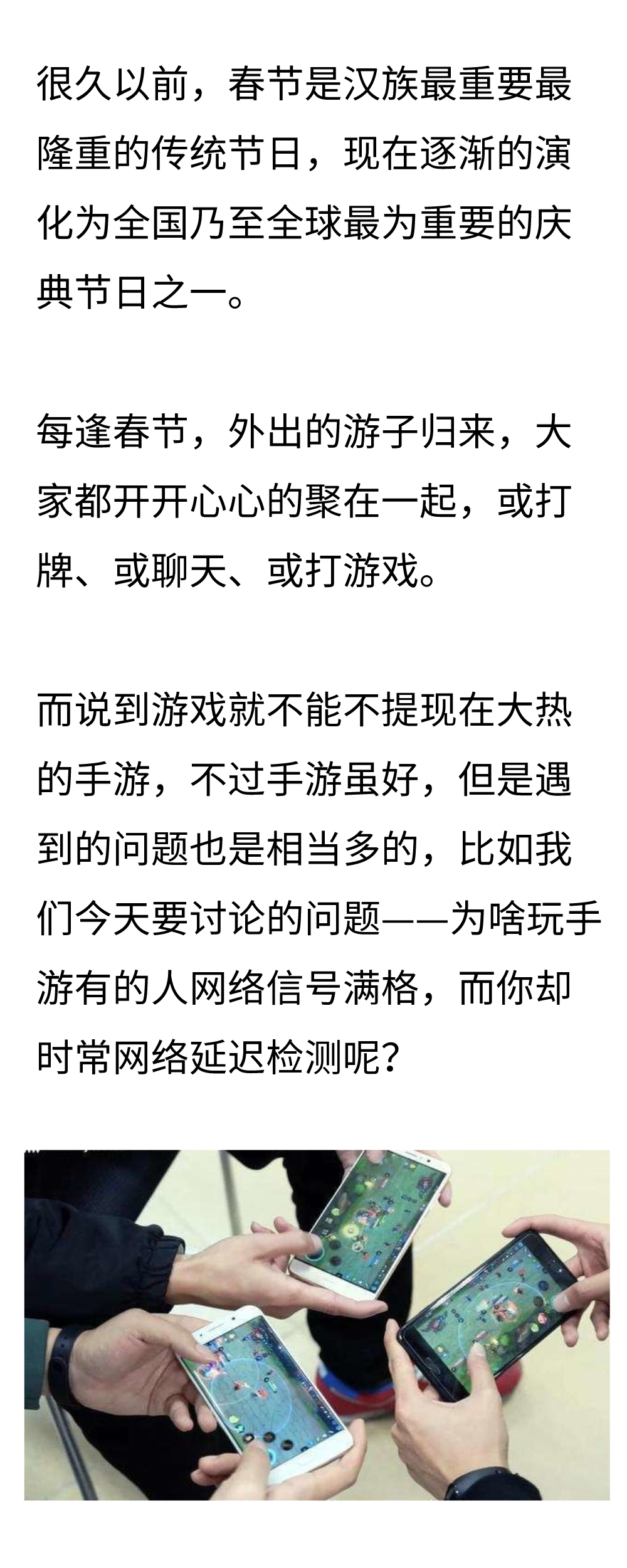 “團戰(zhàn)”打游戲，為什么你的網(wǎng)絡(luò)信號總是連接超時？ 